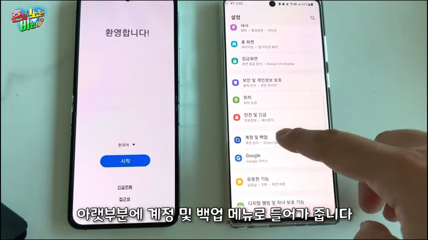 갤럭시전화번호옮기기