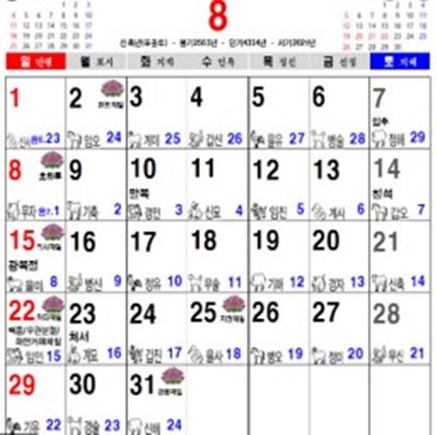 2022년-백중날-날짜