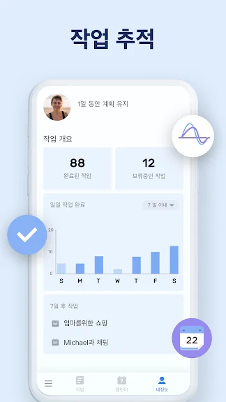 갤럭시 일정 관리 어플 추천 앱-27 갤럭시 일정 관리 어플 추천 앱-27