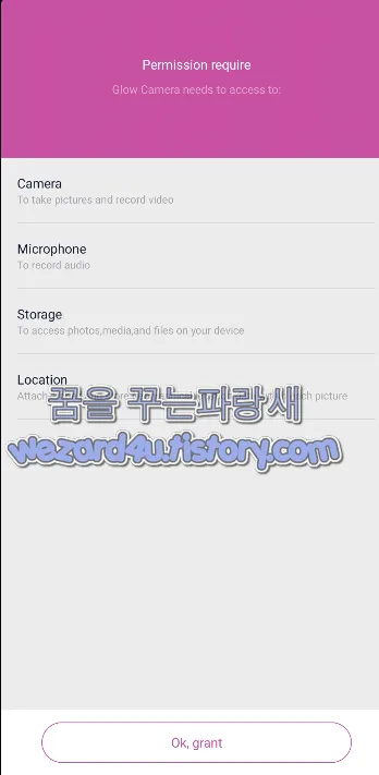 Freeglow Camera 악성코드 권한 동의 화면