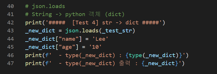 python json 실습 - json.load(), json.loads(), json.dump(), json.dumps() 차이