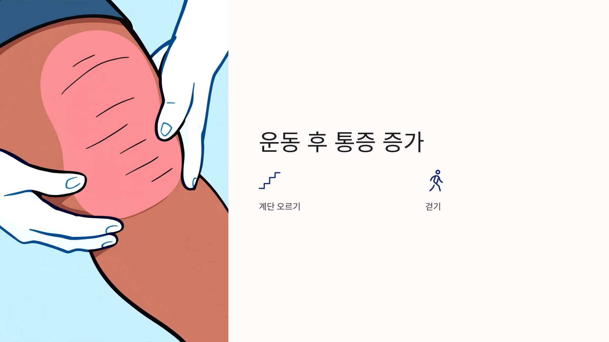퇴행성 관절염과 관련된 사진입니다.