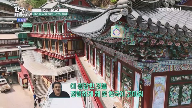 어서와 한국은 처음이지.E267.230616p.WANNA.mp4_20230616_210504.261.jpg