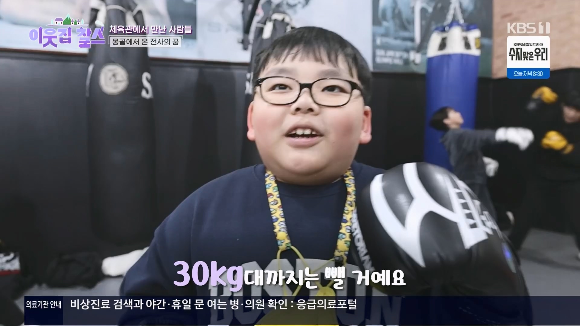 이웃집 찰스.E430.240326p.H264-F1RST.mp4_20240327_202448.722.jpg