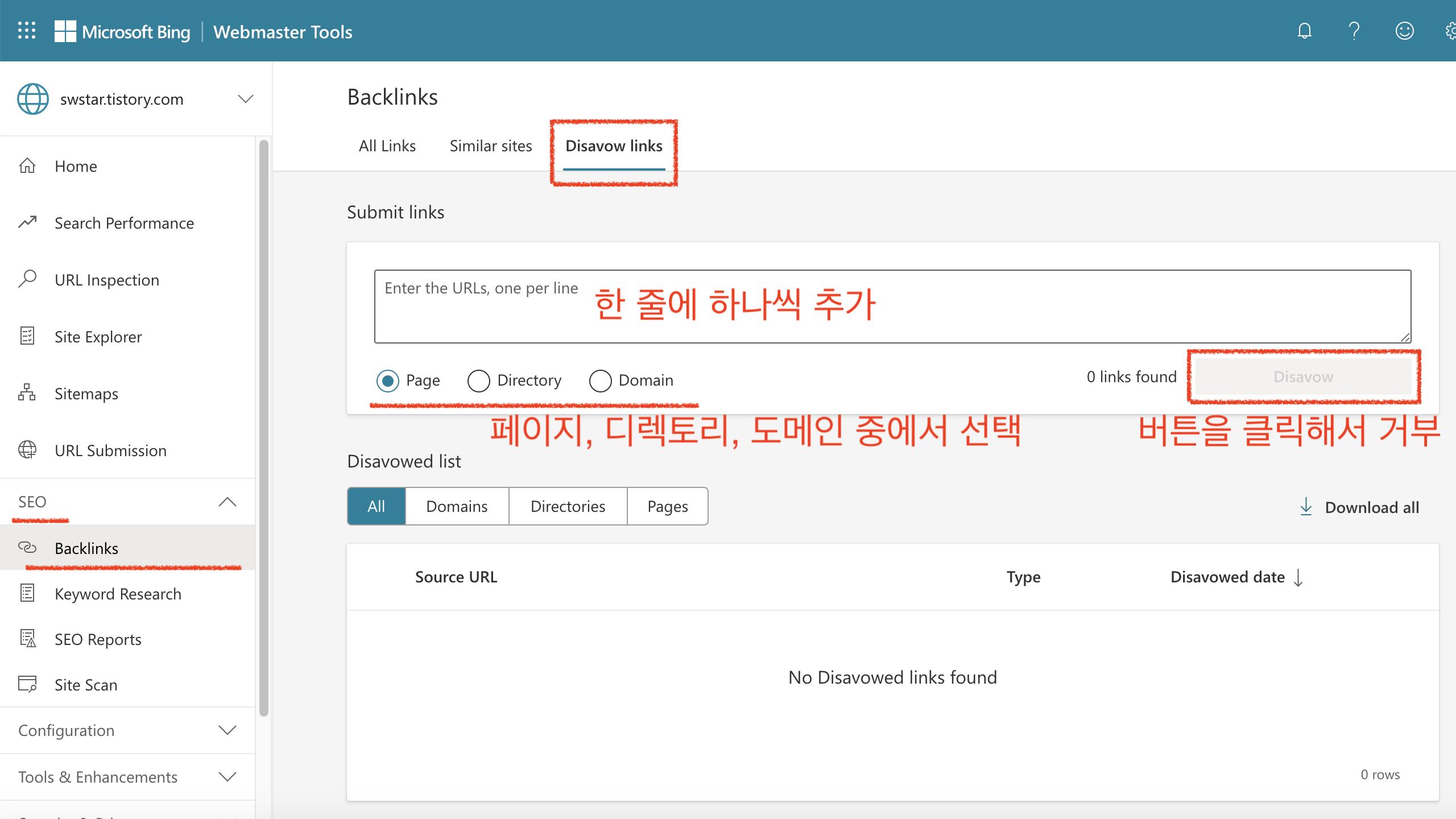 screenshot of Microsoft Bing Webmaster Tools, showing disavow backlink option