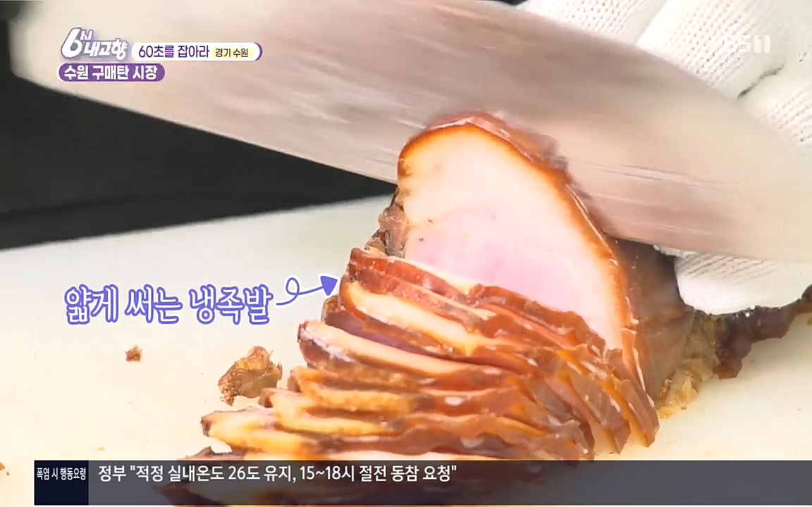 6시 내고향.E7596.220813p.H264-F1RST.mp4_20220814_174134.317.jpg