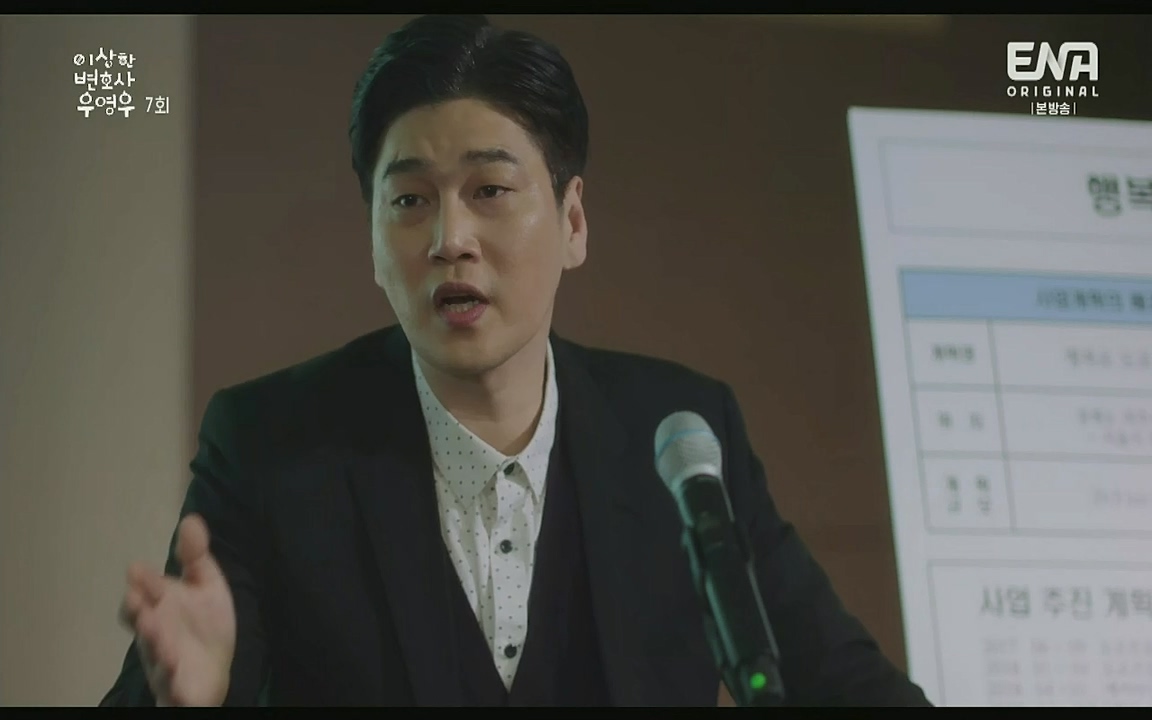 이상한 변호사 우영우.E07.220721p-Glory.mp4_20220813_153817.538.jpg