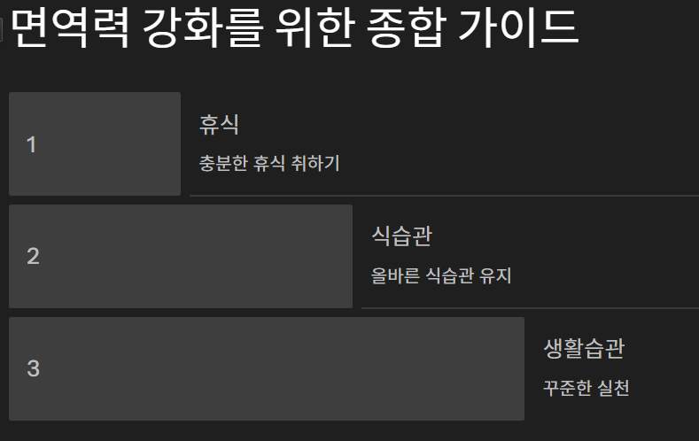 면역력 높이는 방법, 면역력 강화제, 영양제 , 면역력 높이는 음식 총정리