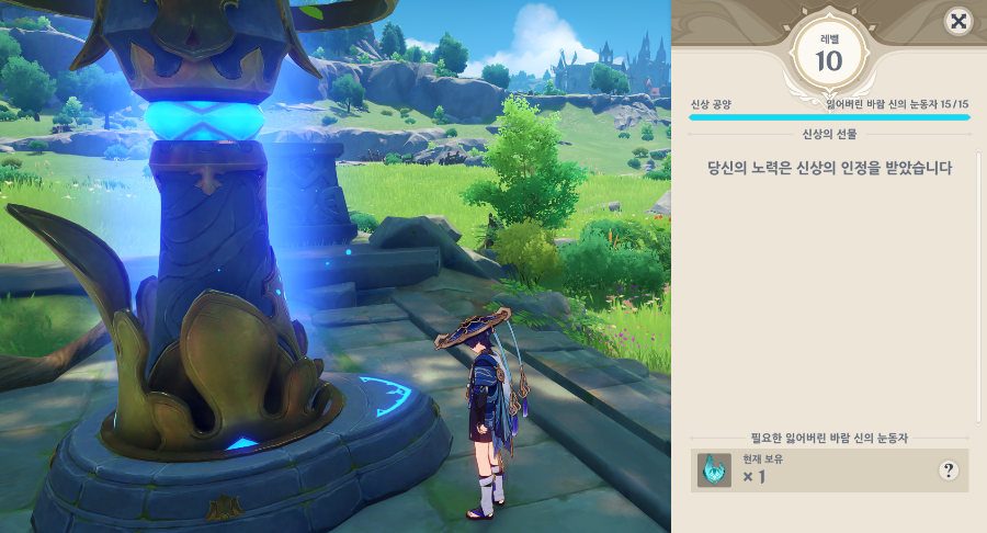  몬드 일곱신상 필요 눈동자 개수 및 보상 목록 [ 원신 ]