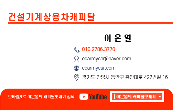 화물차대출 금리 안내