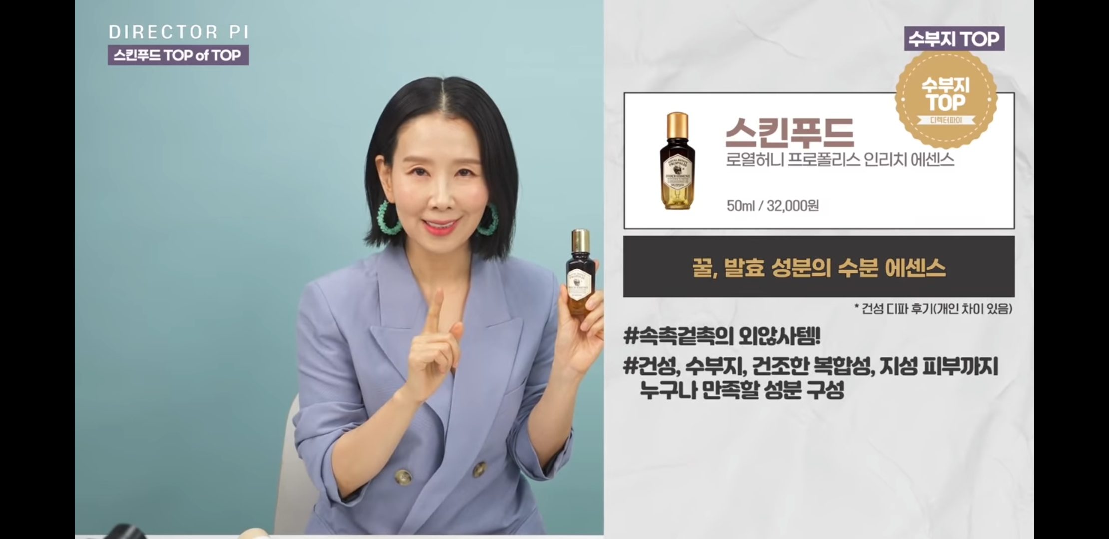 스킨푸드 로열허니 프로폴리스 인리치 에센스