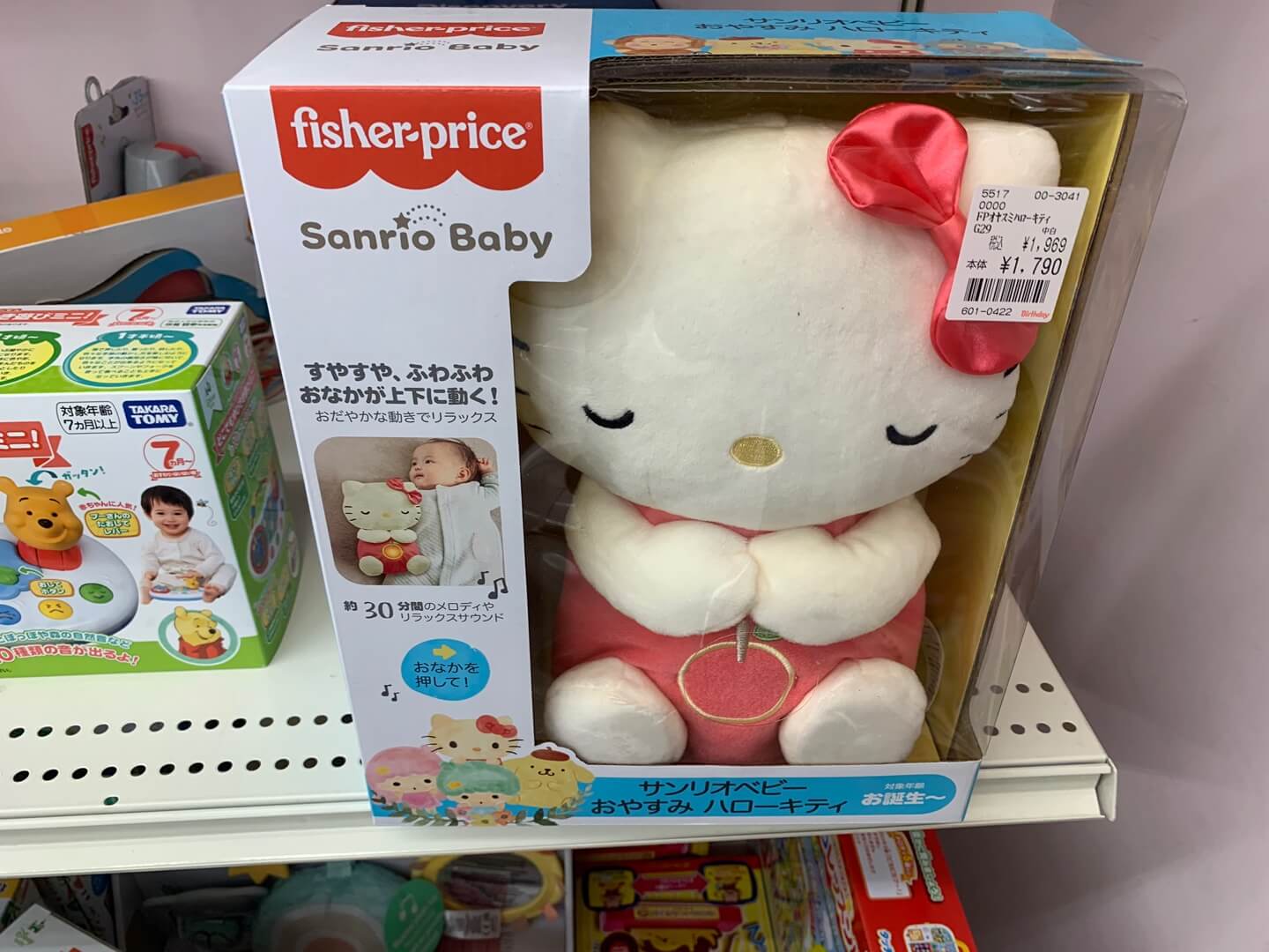 Japanese Life Exploring A Japanese Baby Store Birthday japanese-life-exploring-a-japanese-baby-store-birthday