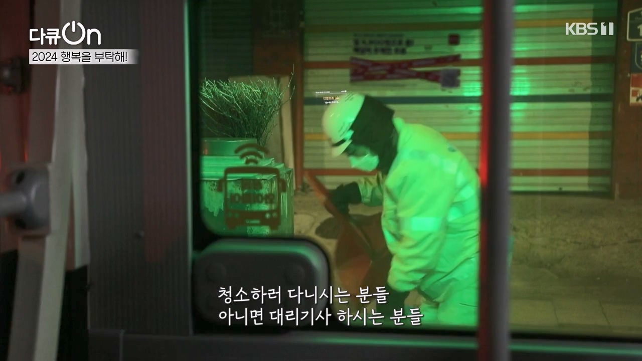 다큐 온.E236.240121p-NEXT.mp4_20240121_142827.073.jpg