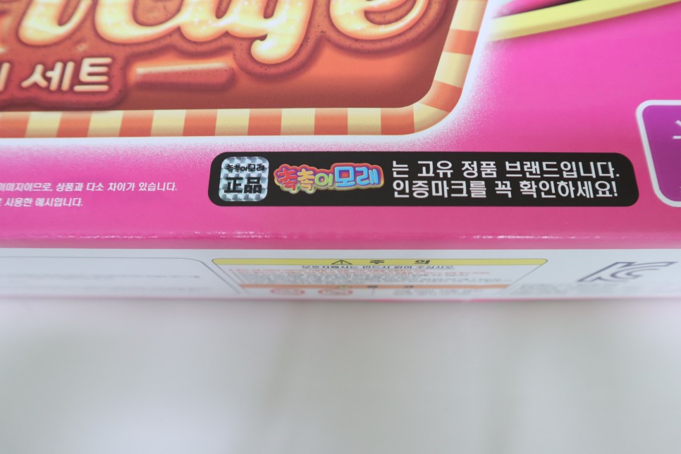 오감놀이 매트로서 편리한 모래놀이 추천 41