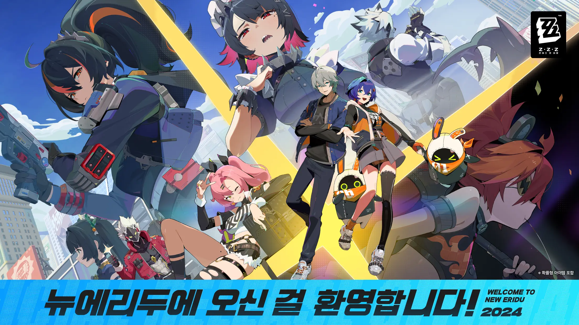 젠레스 존 제로 