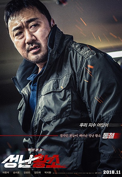  영화 성난황소 줄거리 결말 스포 요약 후기