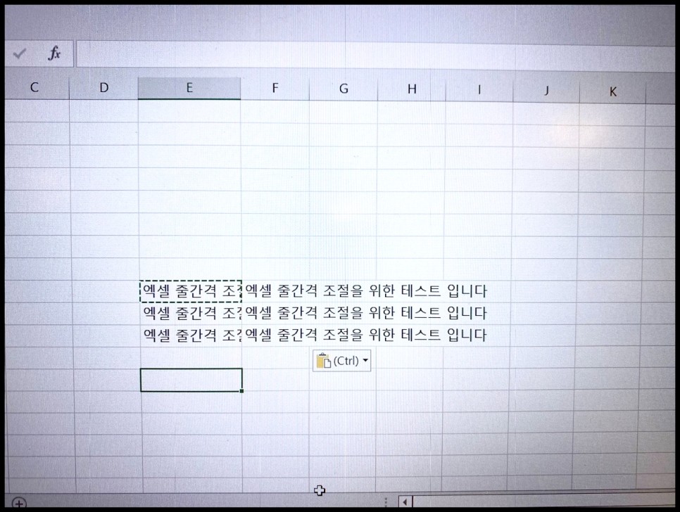 문서작성 엑셀 줄간격 설정과 3