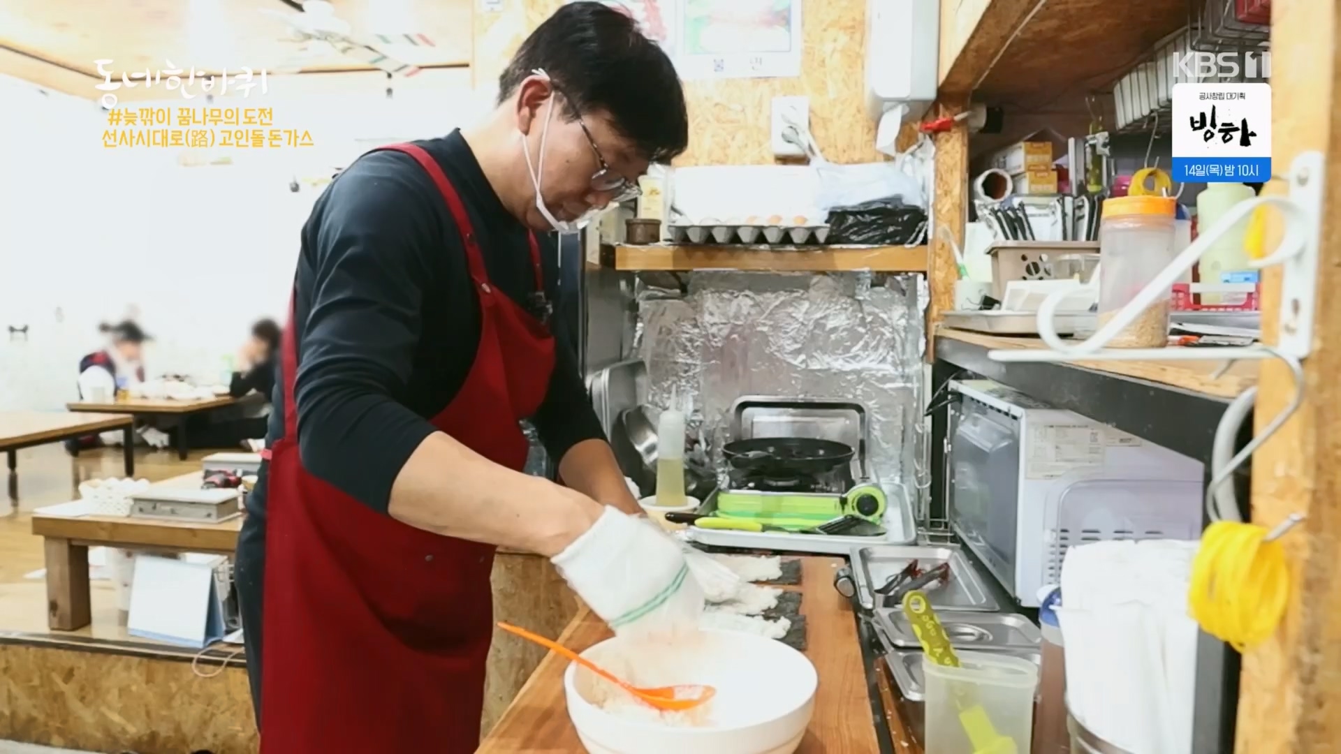 동네 한 바퀴.E261.240309p.H264-F1RST.mp4_20240310_165134.688.jpg