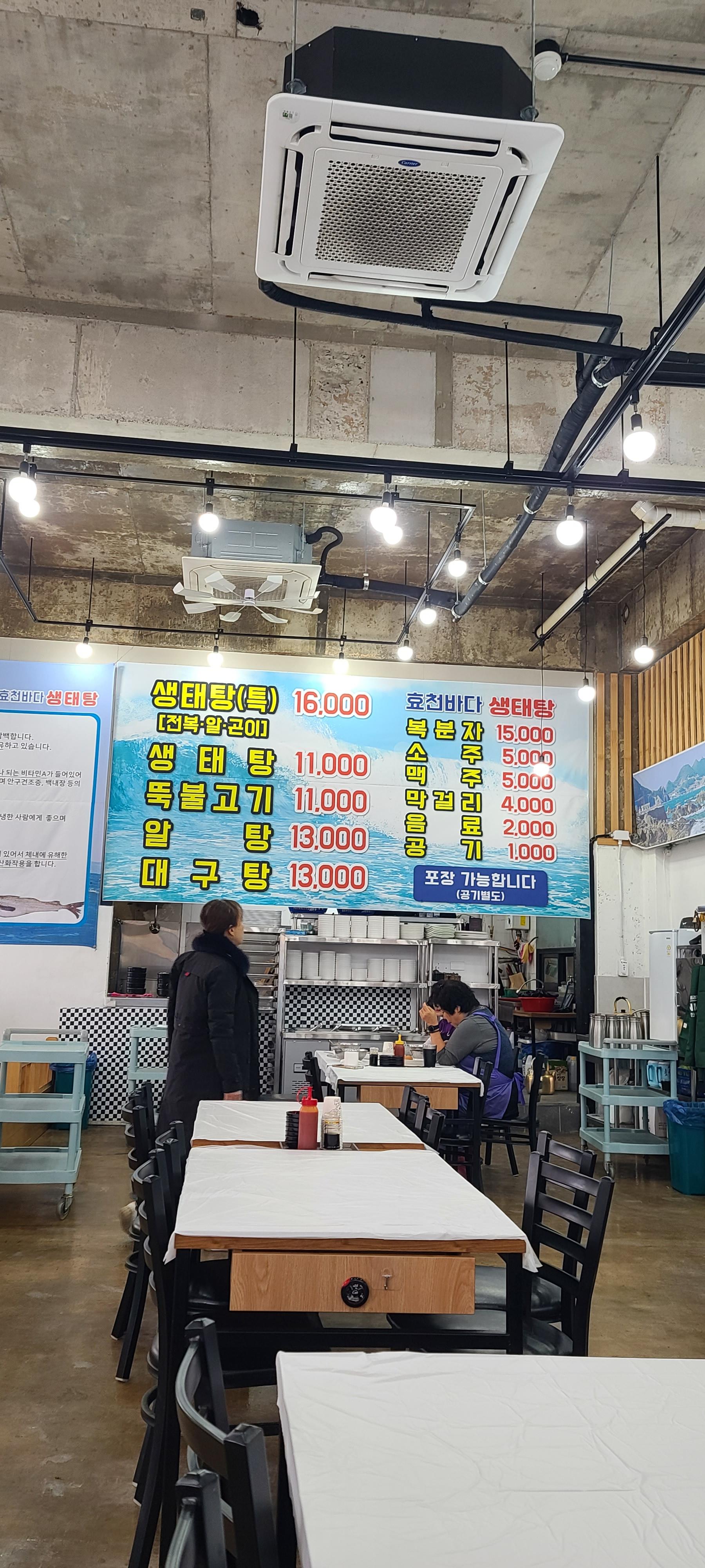 Hyocheonbada 2