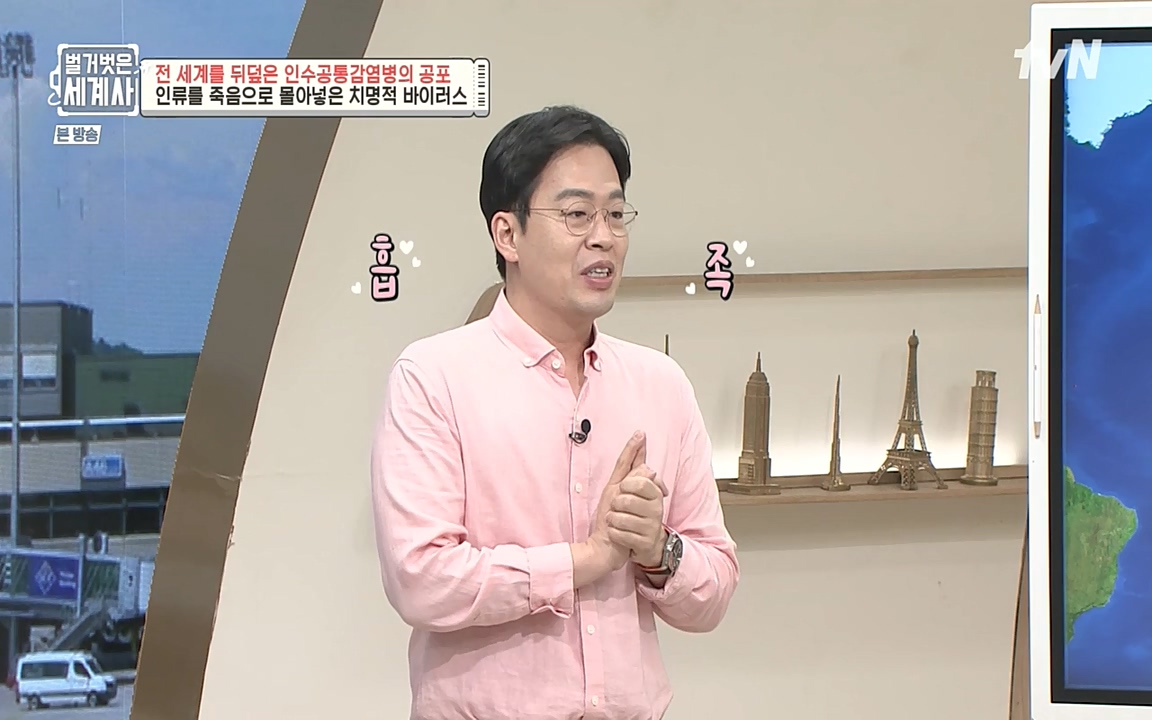 벌거벗은 세계사.E59.220810p-NEXT.mp4_20220810_212408.171.jpg