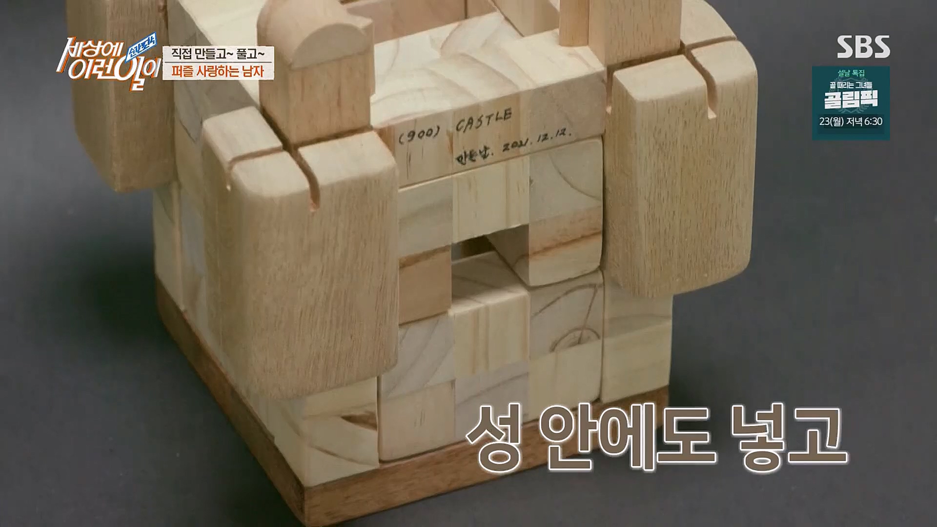 순간포착 세상에 이런일이.E1214.230117p.H264-F1RST.mp4_20230118_192443.986.jpg