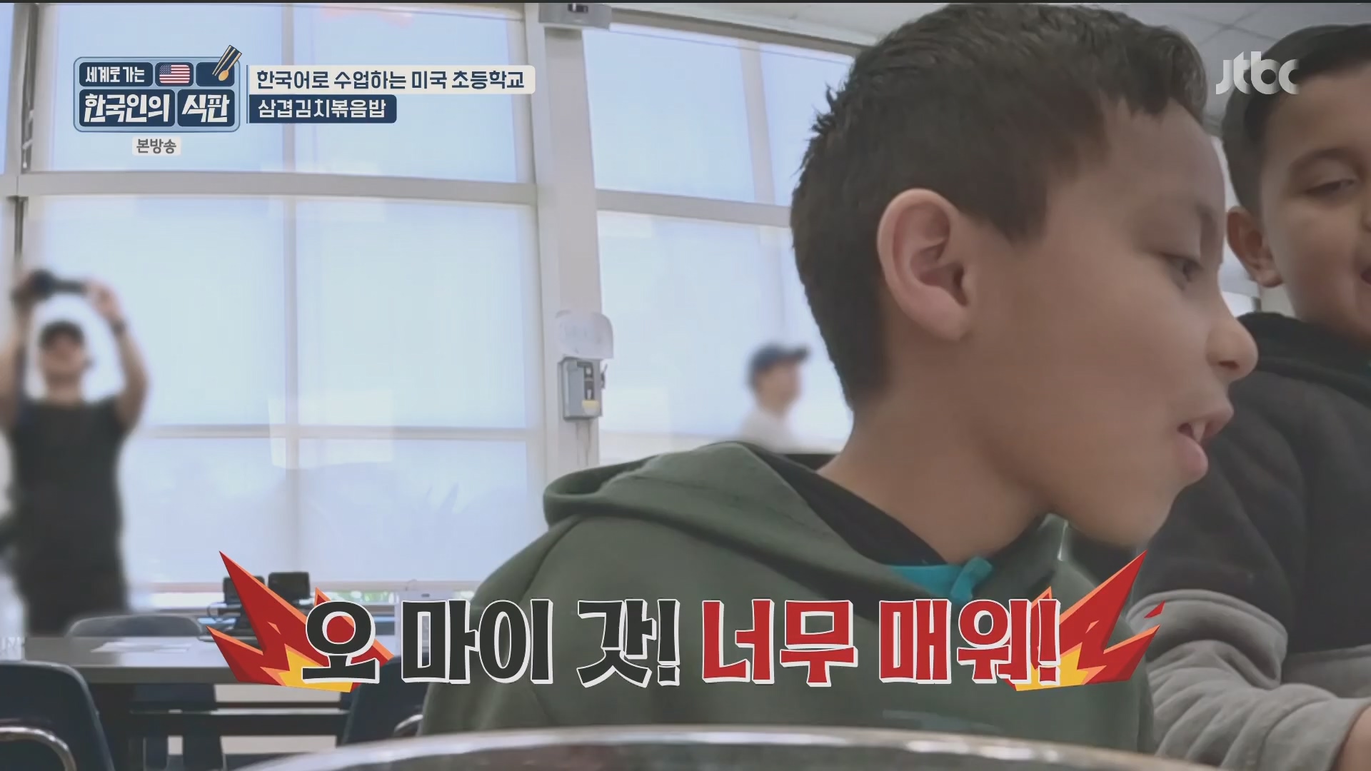 한국인의 식판.E08.230513p.H264-F1RST.mp4_20231012_211244.521.jpg