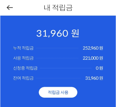  [최신 앱테크]엠브레인 패널파워 수익 인증 및 추천왕에 도전하기