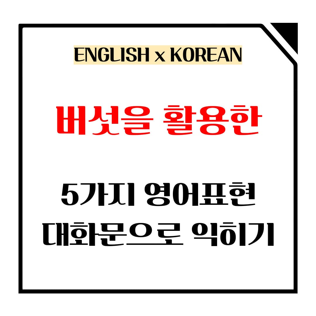 버섯을 활용한 영어표현 5가지 메인사진입니다.