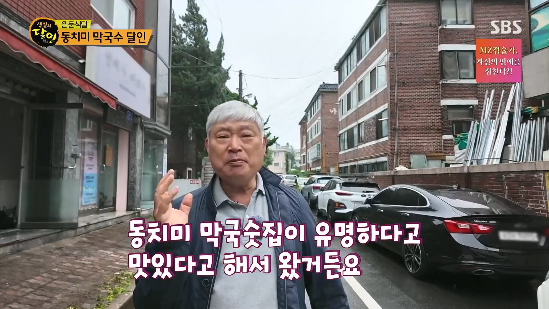 생활의 달인.E939.240610p.H264-F1RST.mp4_20240611_200846.541.jpg