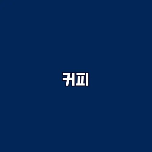 영향 이미지