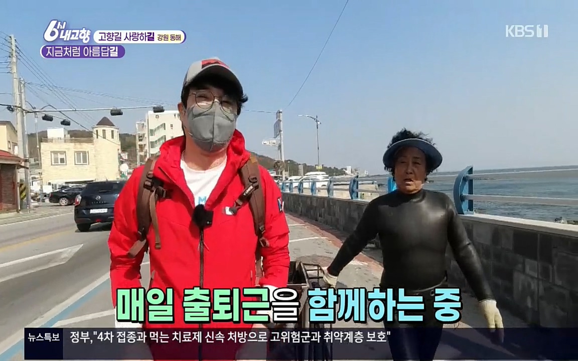 6시 내고향.E7512.220416p.H264-F1RST.mp4_20220502_192004.907.jpg