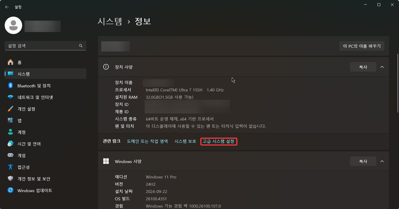 윈도우11 오류 났을 때 자동으로 재부팅 되지 않도록 설정하기 캡처 2