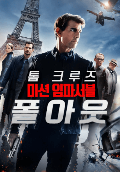에펠탑 앞에 서있는 사람들
