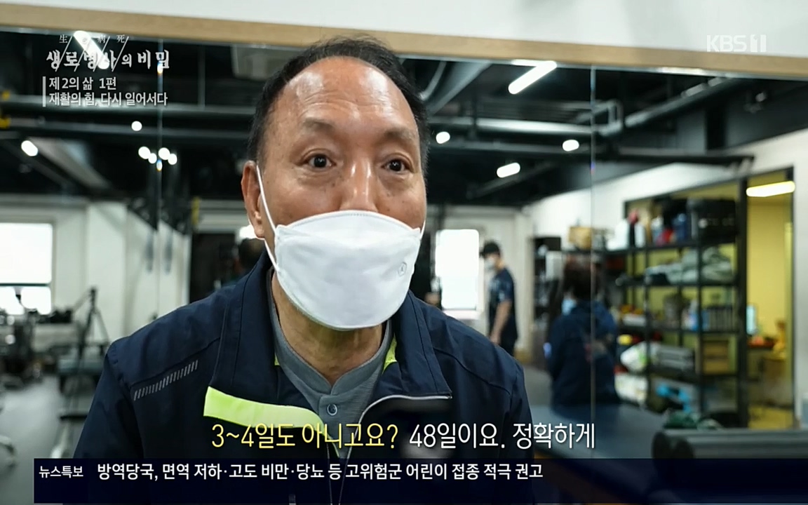 생로병사의 비밀.E819.220505p.H264-F1RST.mp4_20220508_181637.283.jpg