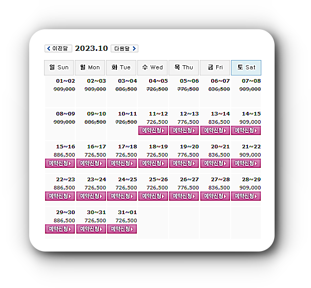 아난티남해CC + 남해 사우스케이프CC 1박 2일 골프패키지 (10월 11일 기준)