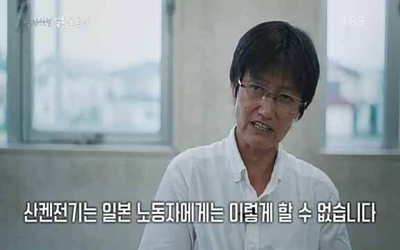 다큐 인사이트 - KBS일본으로 튀어] 매주 목요일 사이타마현의 산켄전기 본사 앞에서 항의 집회가 열린다.ts_20220417_184336.525.jpg