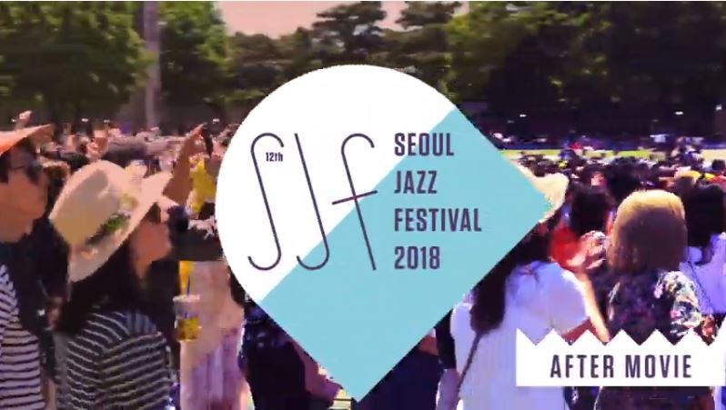  서울 재즈 페스티벌 2023, 최고의 음악을 즐기면서 놀 수 있는 축제