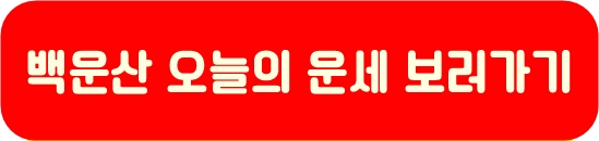 백운산
