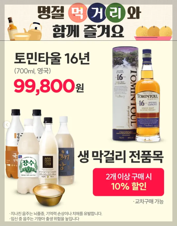 이마트 설날 전단지
