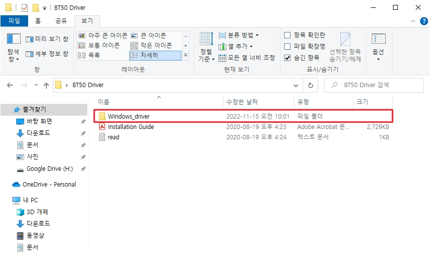 아이피타임 BT50 블루투스 5.0 동글 드라이버 다운로드 및 사용후기 - 아이피타임 BT50 블루투스 5.0 동글 아이피타임 BT50 블루투스 5.0 동글 드라이버 다운로드 및 사용후기 - 아이피타임 BT50 블루투스 5.0 동글