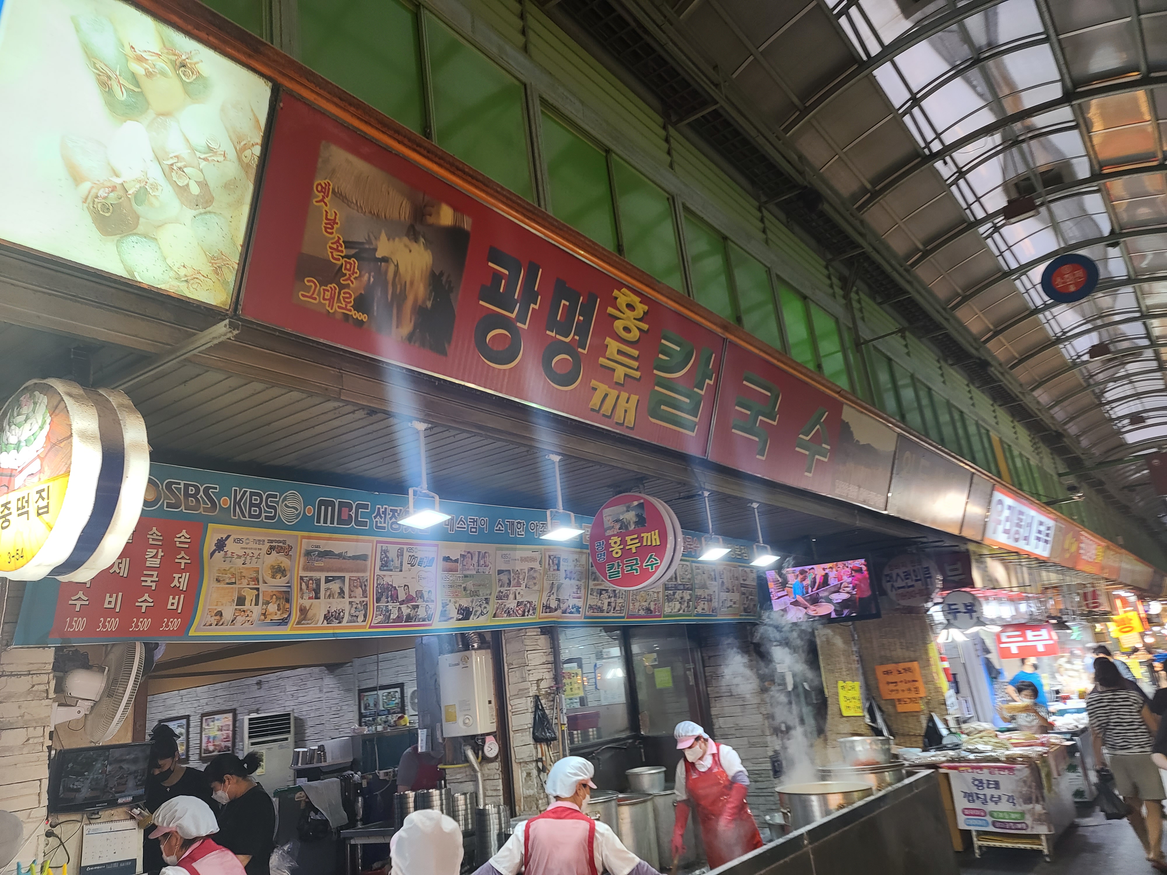  광명전통시장 홍두께 칼국수 주문해서 먹기