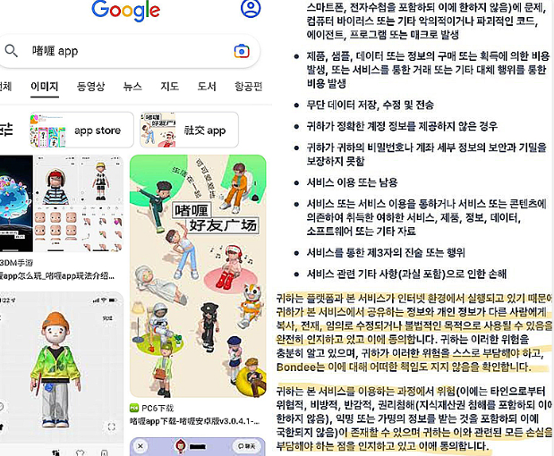  10초안에 본디 탈퇴방법(계정 탈퇴 및 삭제, 논란 정리)
