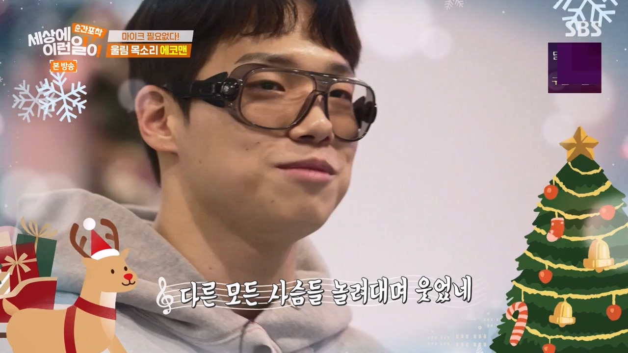 순간포착 세상에 이런일이.E1254.231203p-NEXT.mp4_20231203_140534.018.jpg