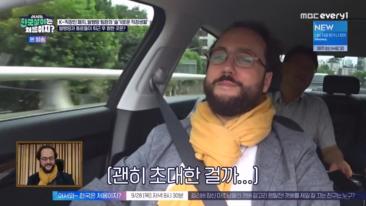 어서와 한국살이는 처음이지.E19.230926p-NEXT.mp4_20230926_210209.601.jpg