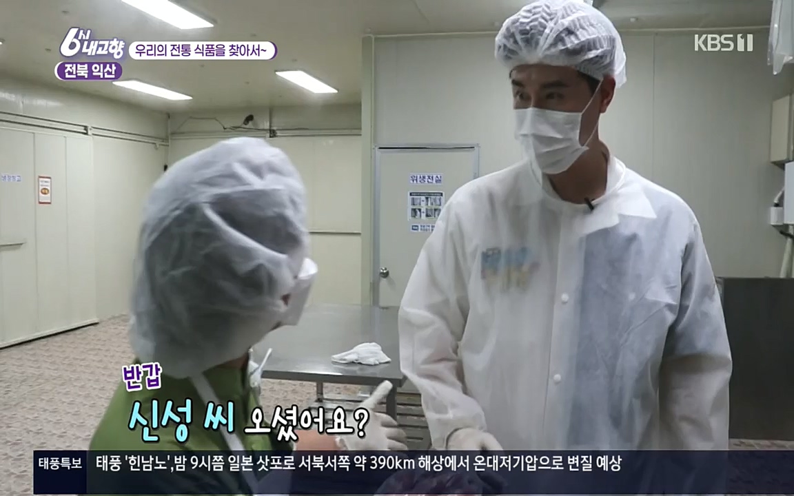 6시 내고향.E7611.220907p.H264-F1RST.mp4_20220908_204243.966.jpg