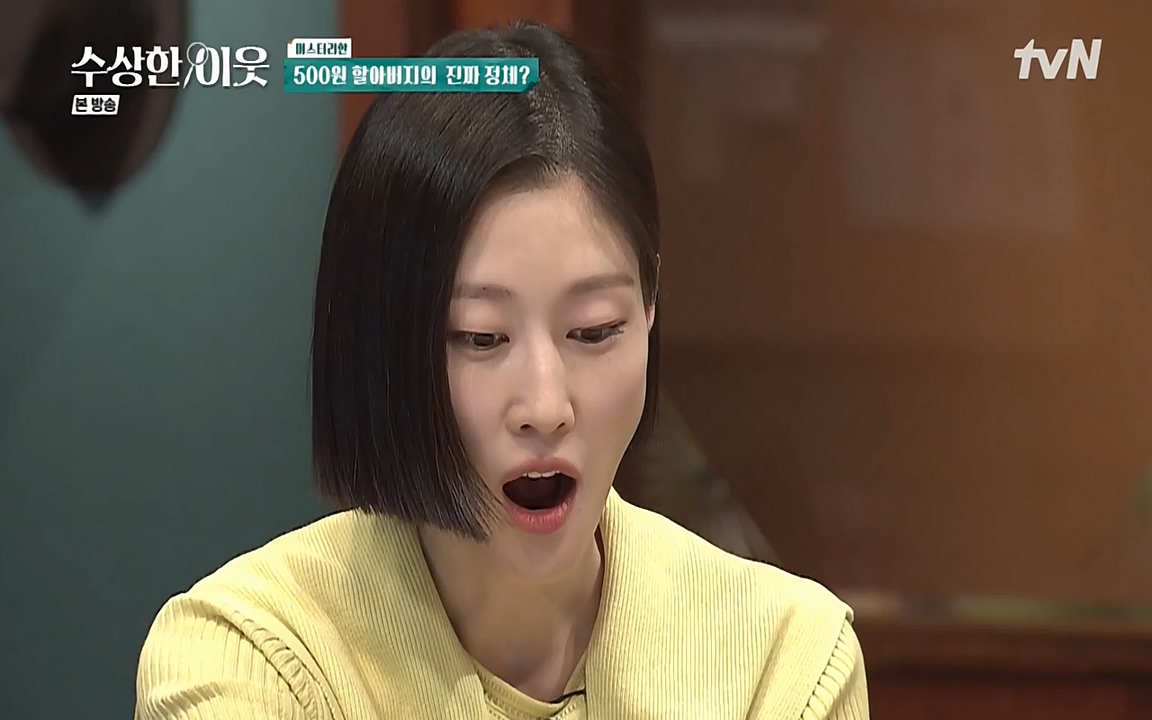 수상한 이웃.E02.220408p-NEXT.mp4_20220409_180939.186.jpg