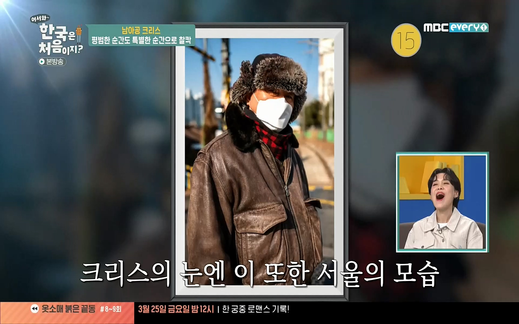 어서와~ 한국은 처음이지(236회) 한국살이94 MBC에브리원_20220324.mp4_20220325_180605.724.jpg