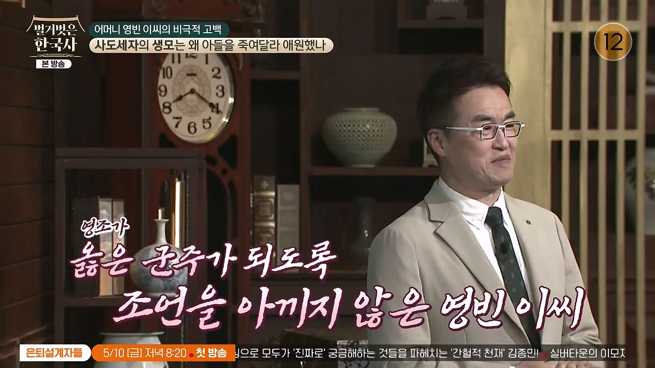 벌거벗은 한국사.E106.240502p-NEXT.mp4_20240622_163159.918.jpg