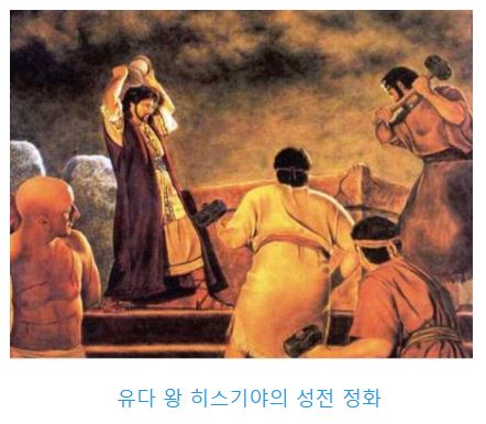 역대하 29장