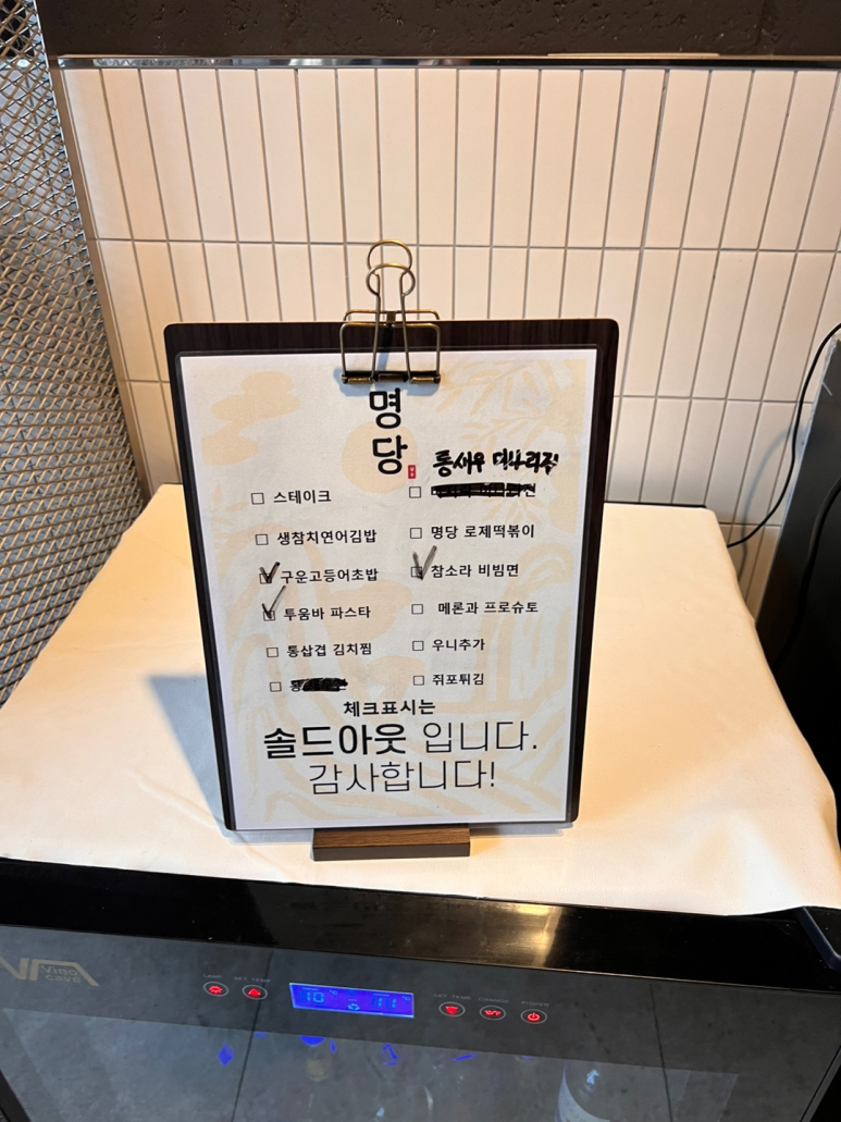 성수명당 메뉴